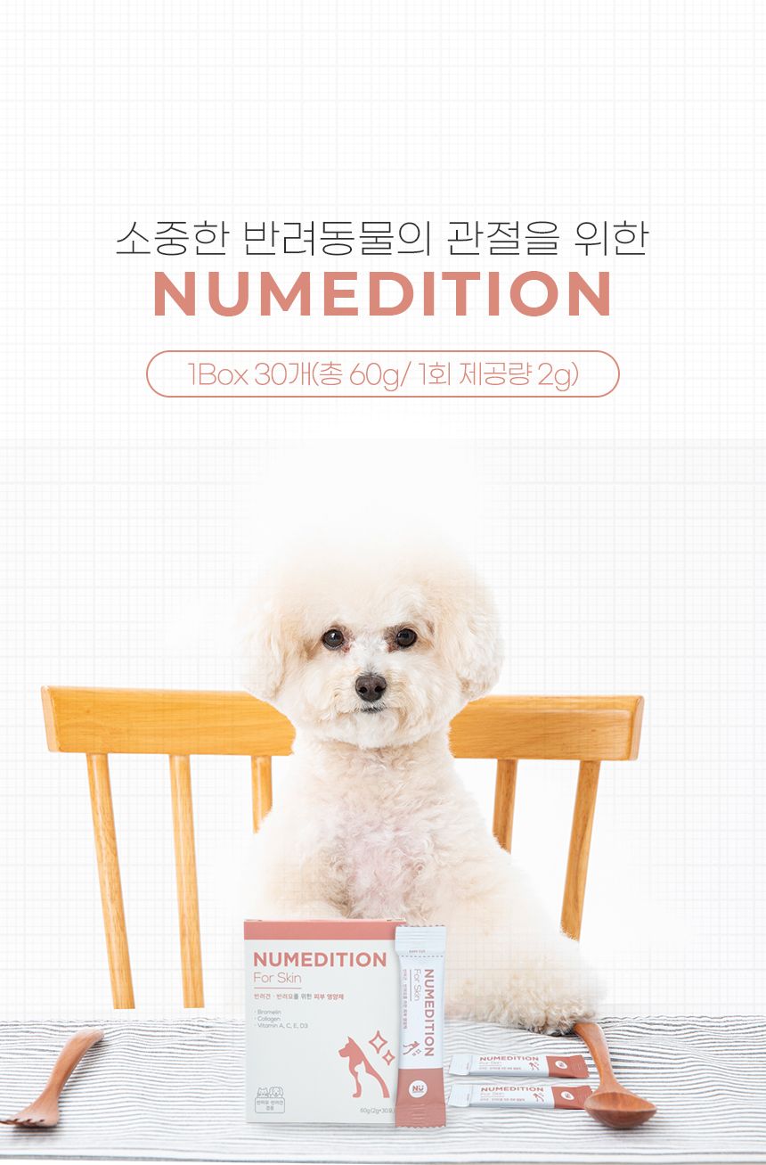 [무료배송] 뉴메디션 포 스킨 60g 10번째