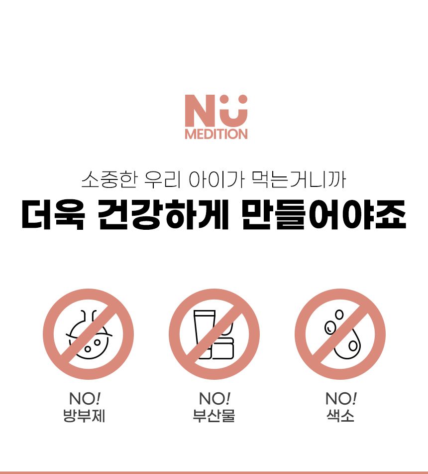 [무료배송] 뉴메디션 포 스킨 60g 9번째
