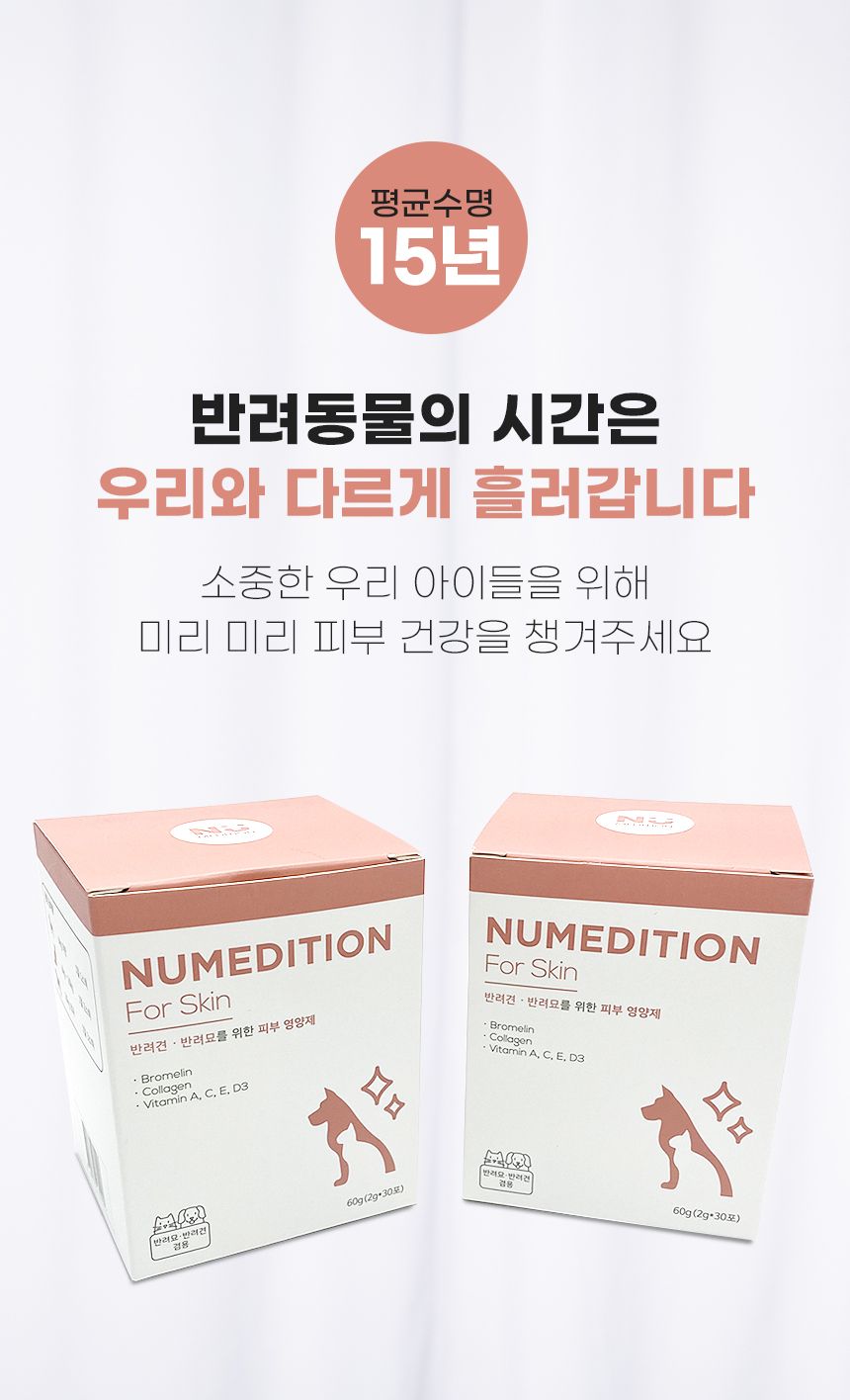 [무료배송] 뉴메디션 포 스킨 60g 3번째