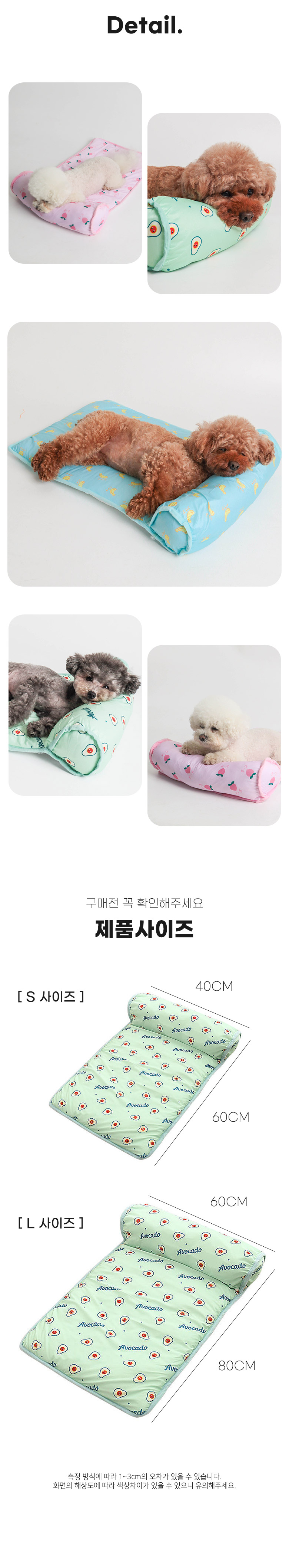 [특가할인][무료배송] 딩동펫 썬베드 쿨방석 복숭아/아보카도/바나나 4번째