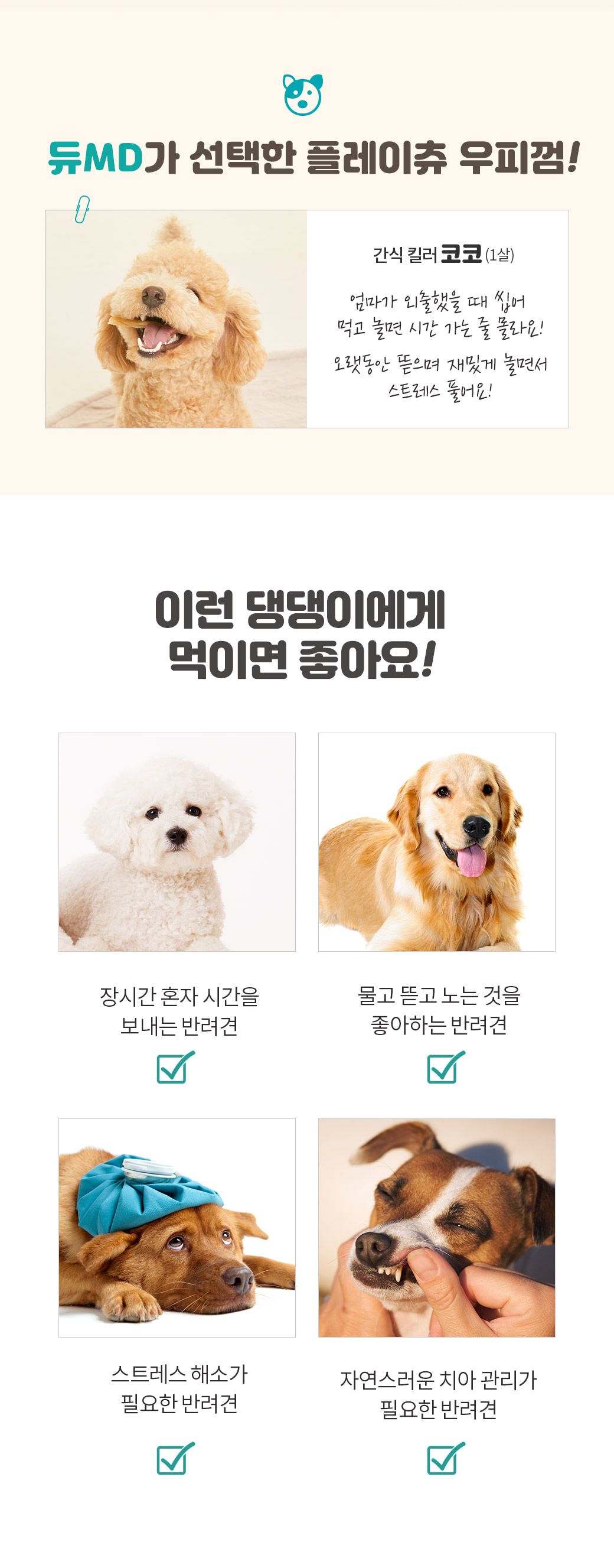 [무료배송][4개] 듀먼 독 한우 우피껌 플레인맛 50g 2번째