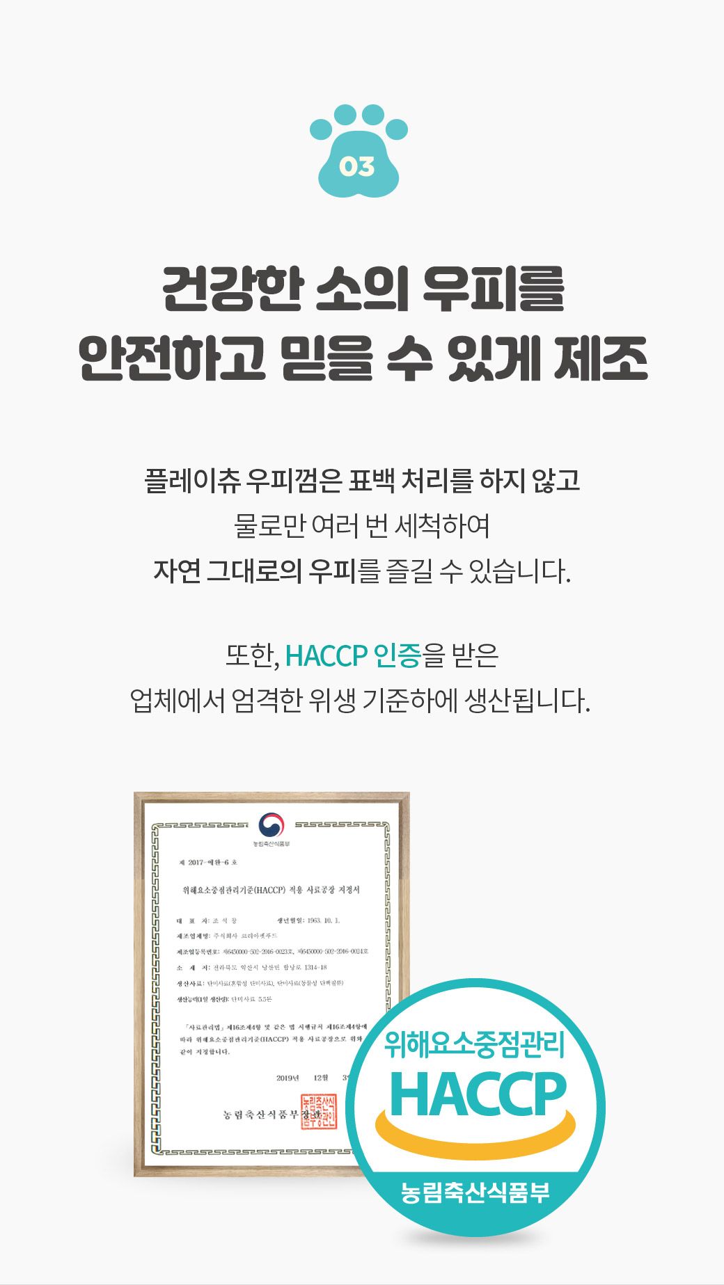 [무료배송][4개] 듀먼 독 한우 우피껌 플레인맛 50g 4번째