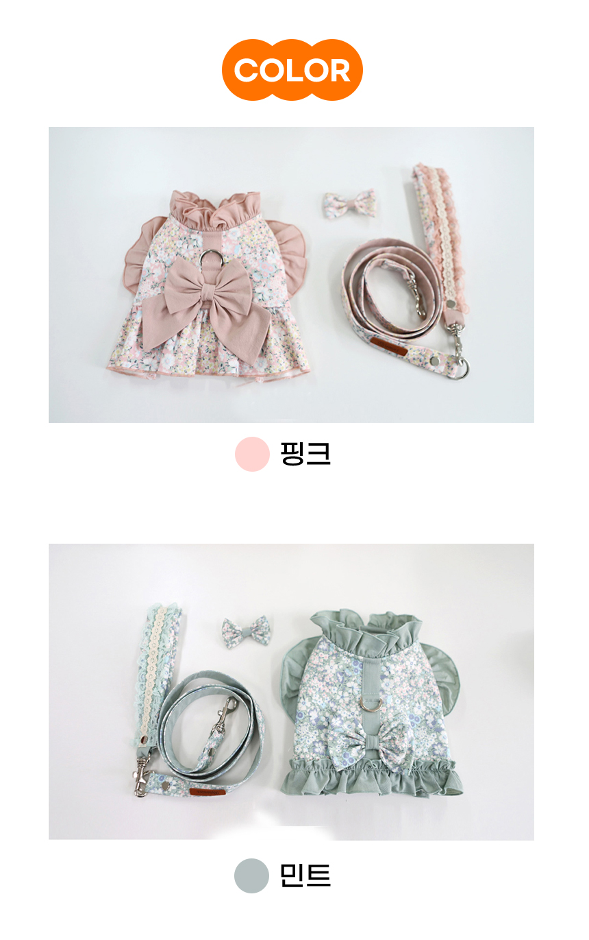[NEW신상][무료배송] [리드줄 포함] 개과천선 에이샤밍 하네스 옷 (민트/핑크) 7번째