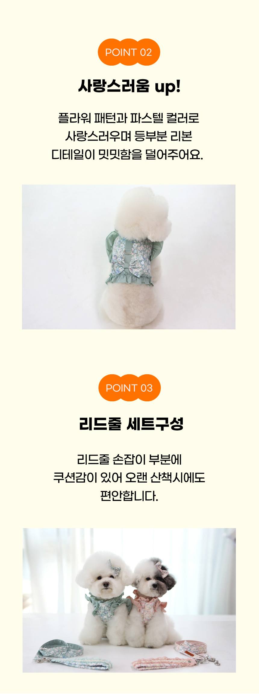 [NEW신상][무료배송] [리드줄 포함] 개과천선 에이샤밍 하네스 옷 (민트/핑크) 5번째