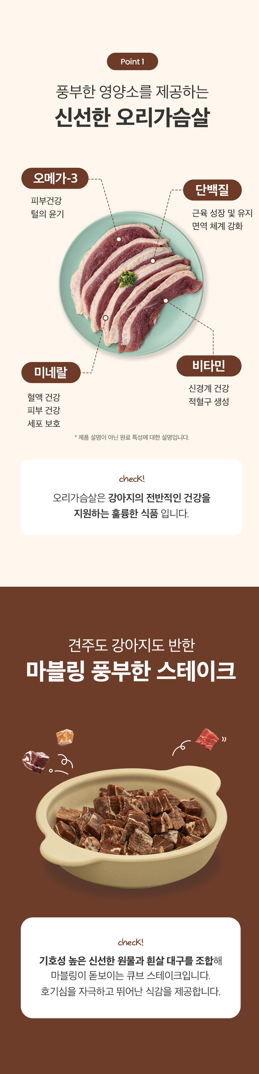 [NEW신상][무료배송] 예스몽 독 오리 큐브 스테이크 300g 5번째