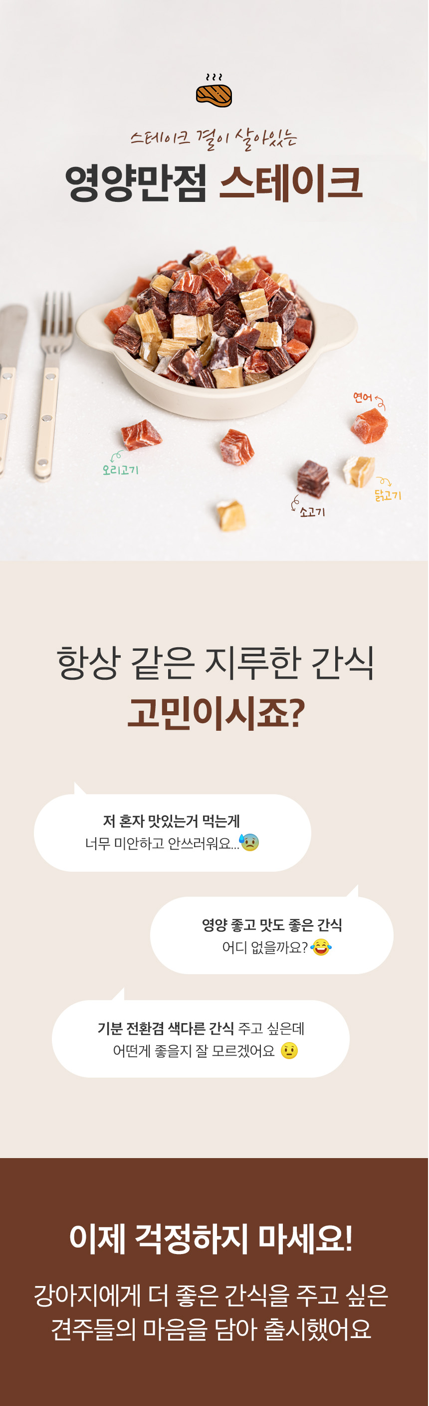 [NEW신상][무료배송] 예스몽 독 오리 큐브 스테이크 300g 2번째