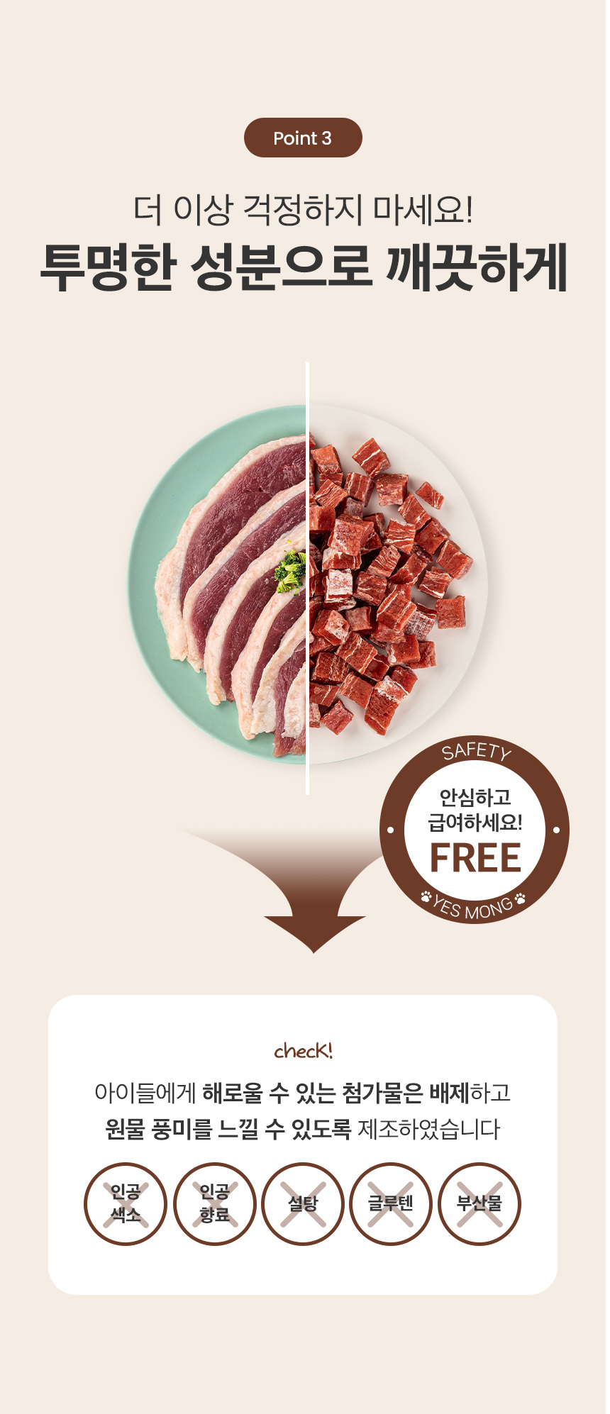 [NEW신상][무료배송] 예스몽 독 오리 큐브 스테이크 300g 7번째