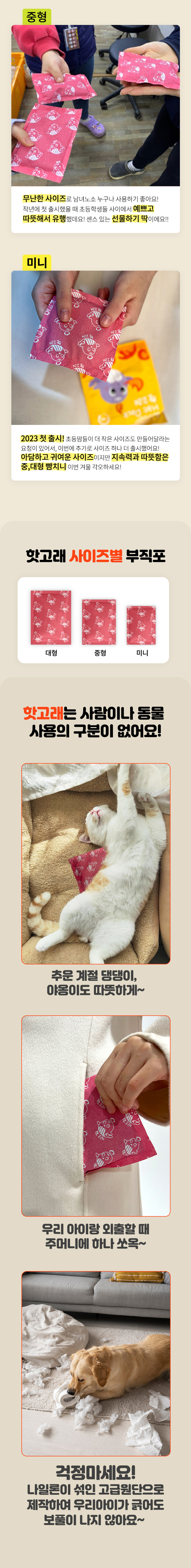 [무료배송] 핫고래 핫팩 20매 100g 중형 2번째