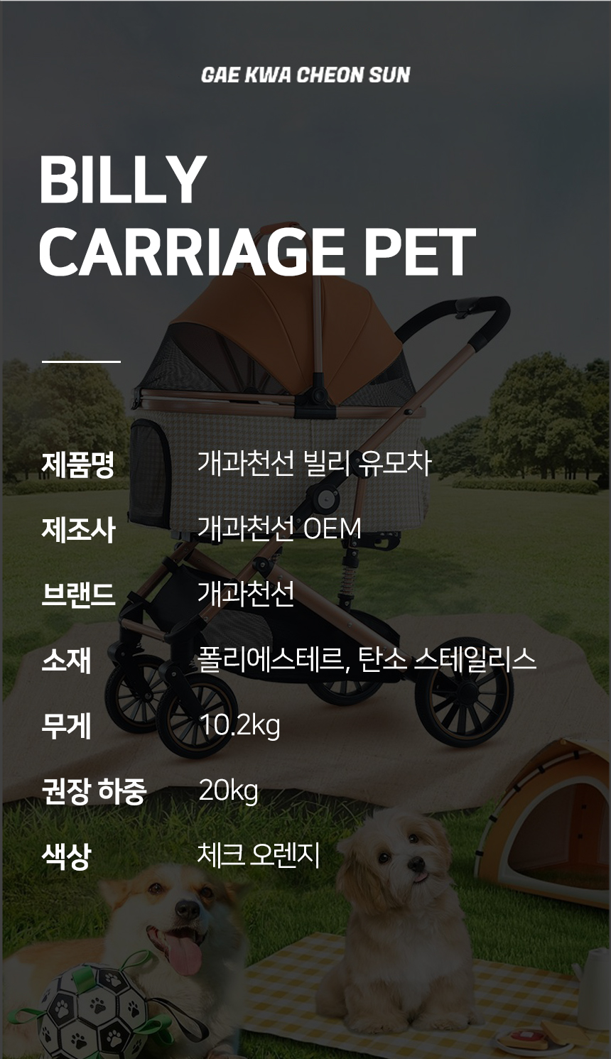 [NEW신상][무료배송] 개과천선 빌리 유모차 9번째