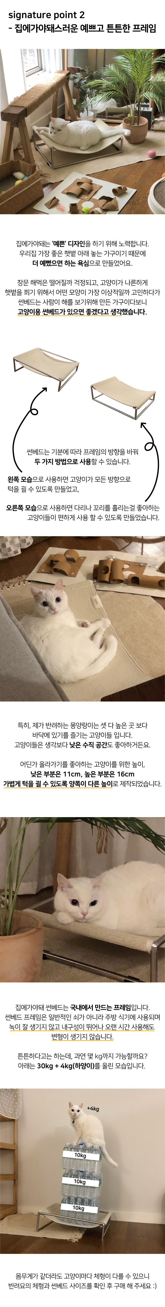 집에가야돼 고양이 해먹 썬베드 6번째