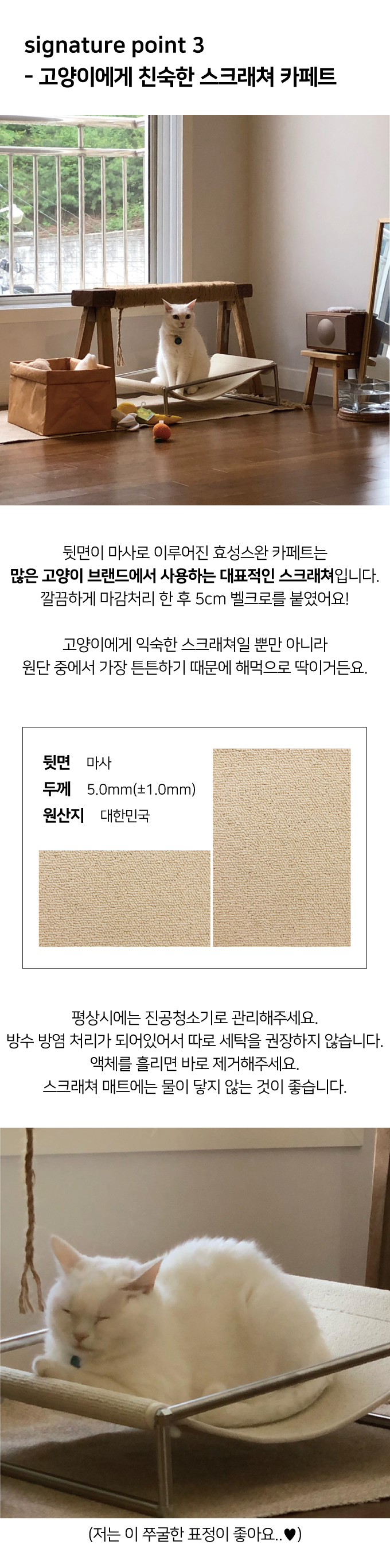 집에가야돼 고양이 해먹 썬베드 7번째