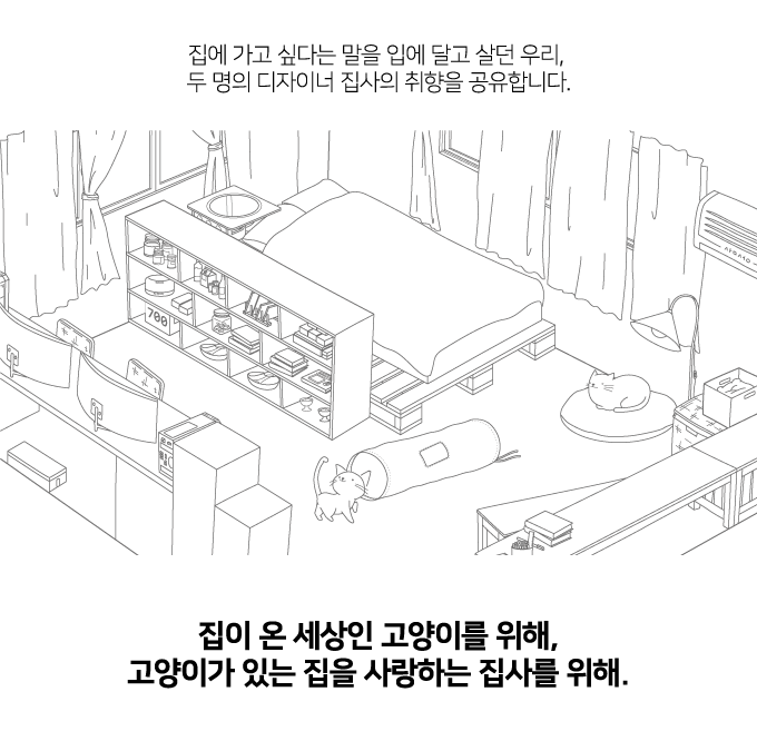 집에가야돼 고양이 해먹 썬베드 2번째