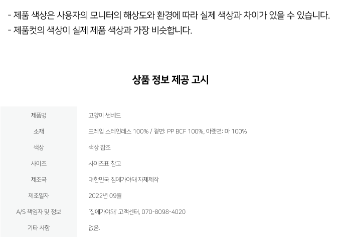 집에가야돼 고양이 해먹 썬베드 9번째