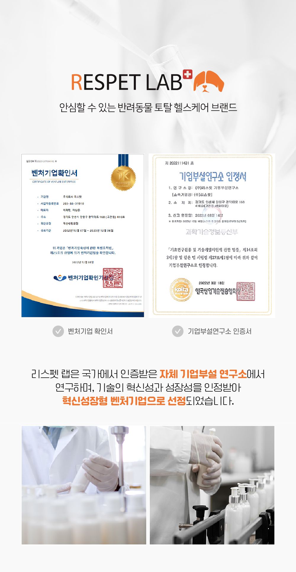 [무료배송] 리스펫 스킨케어 시카 수딩크림 40ml 11번째
