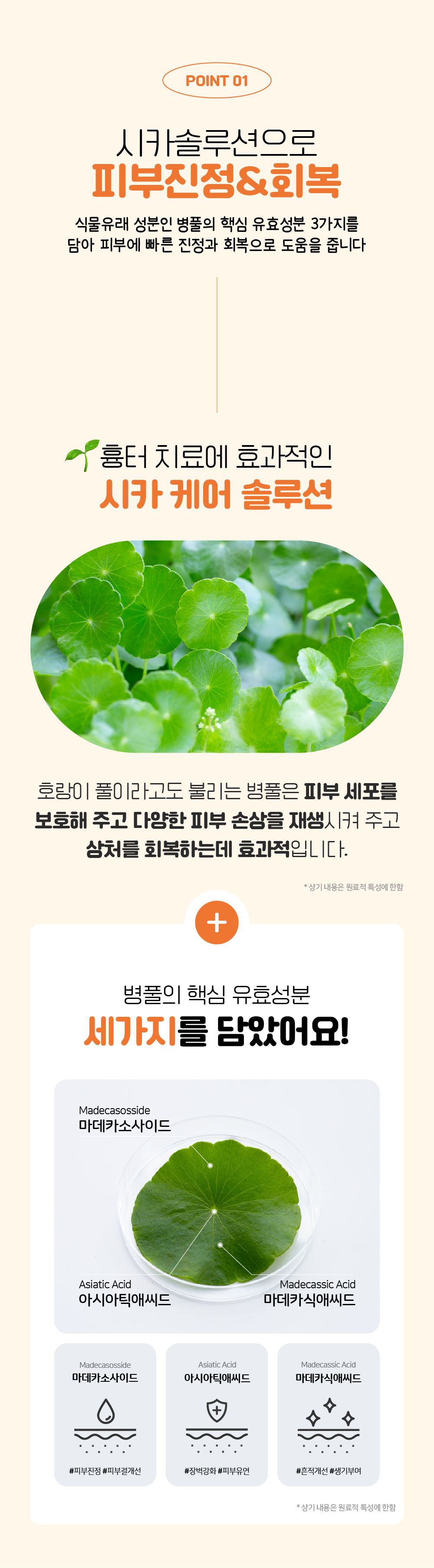 [무료배송] 리스펫 스킨케어 시카 수딩크림 40ml 4번째