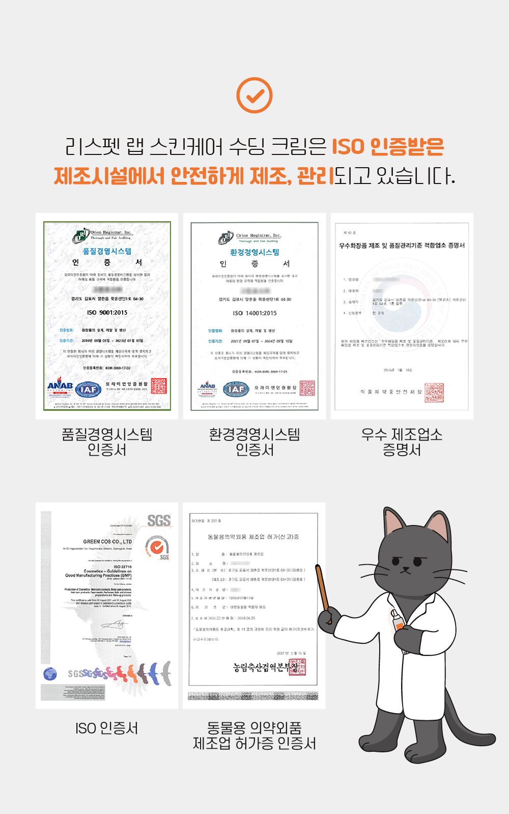 [무료배송] 리스펫 스킨케어 시카 수딩크림 40ml 12번째