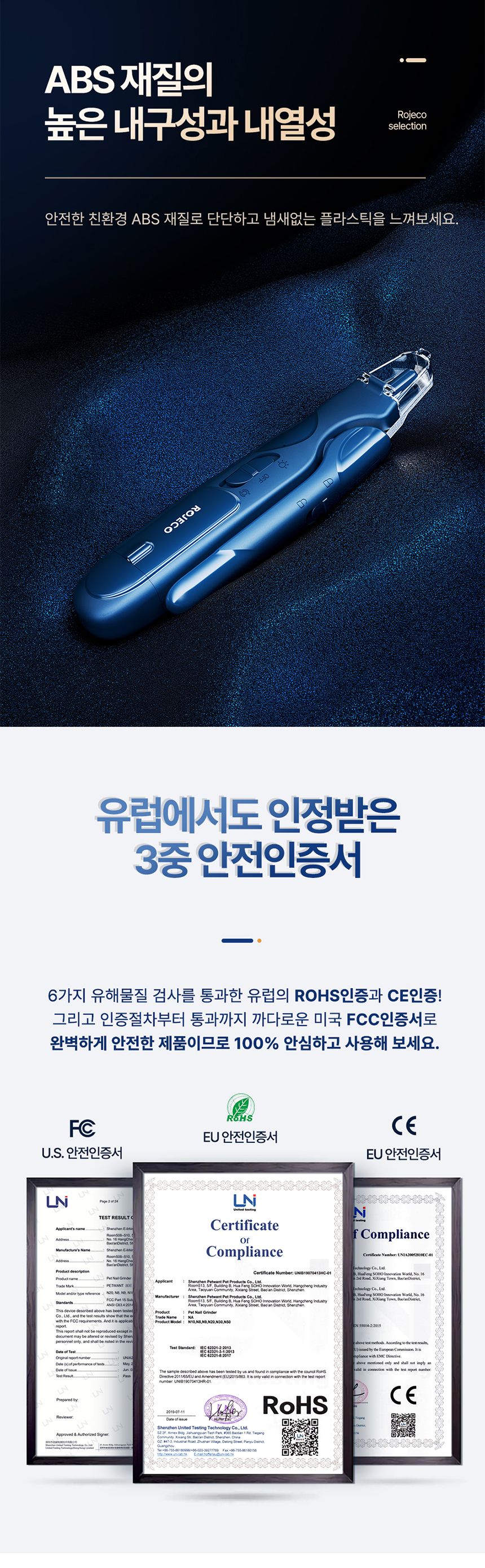 [무료배송] 로제코 LED 그라인더 발톱깎이 15번째