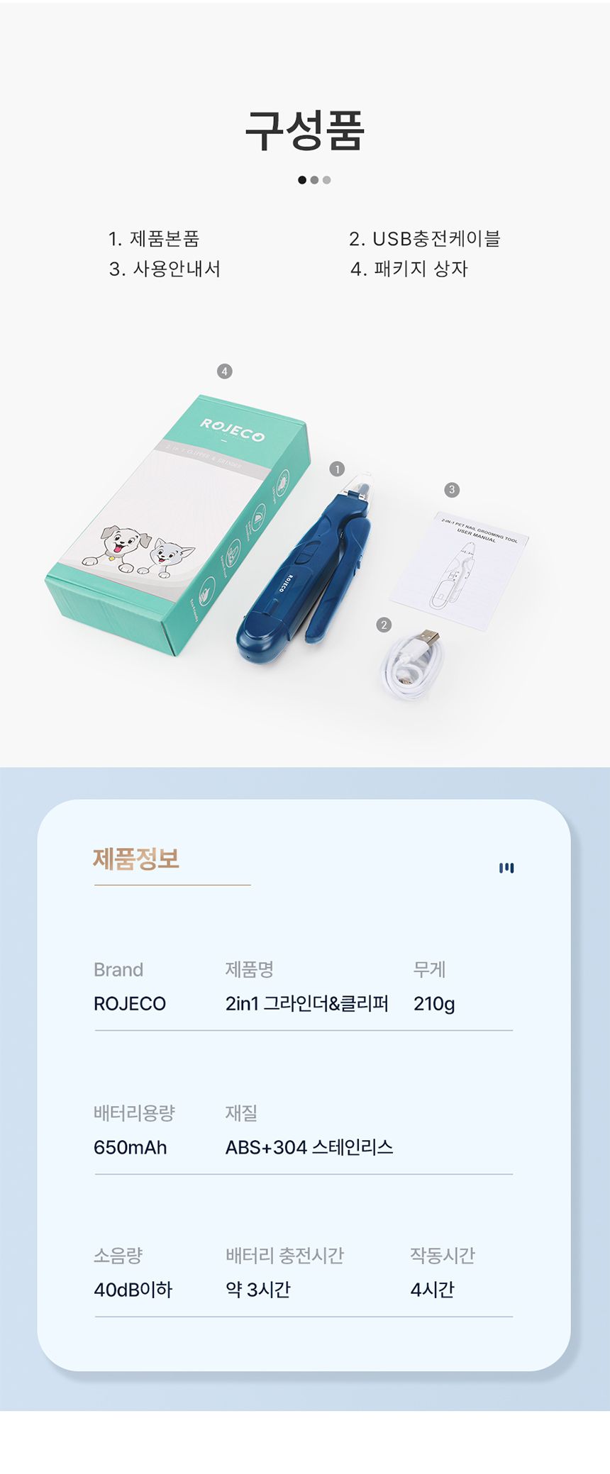[무료배송] 로제코 LED 그라인더 발톱깎이 17번째