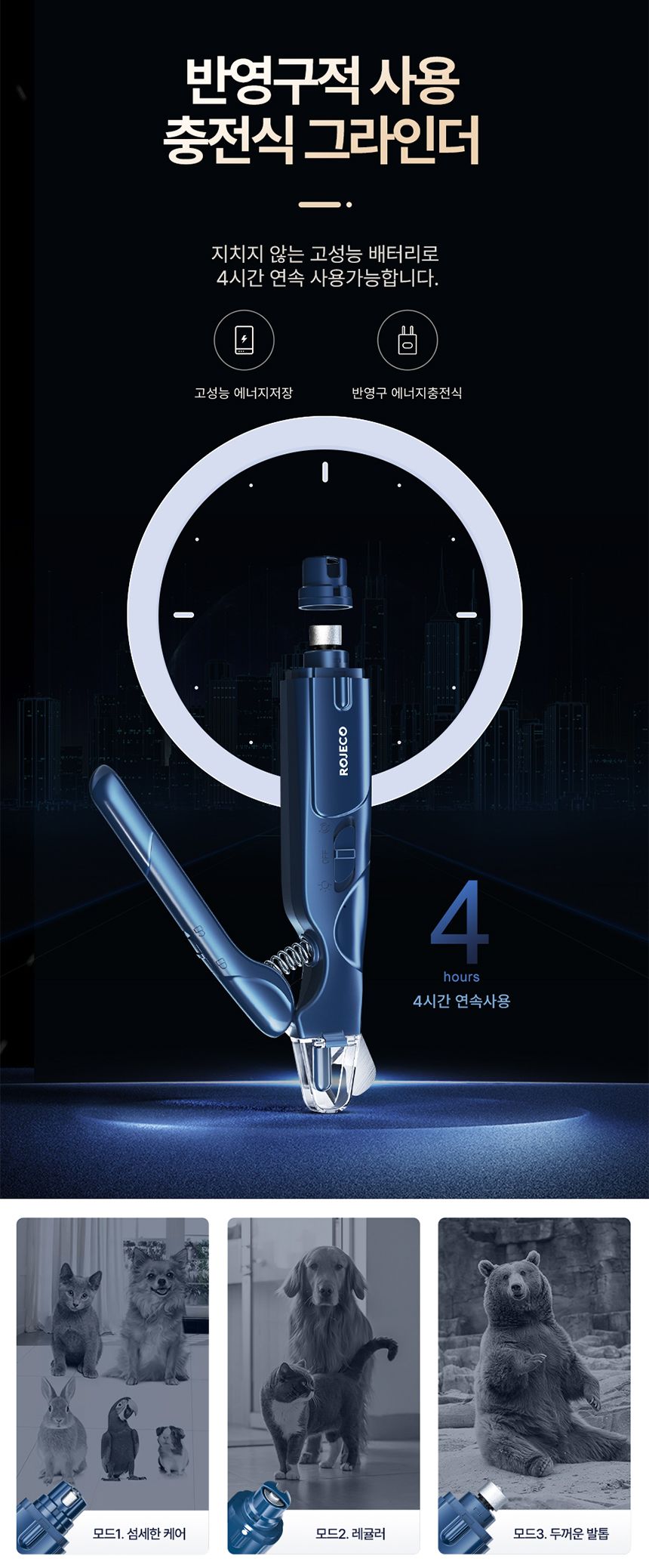 [무료배송] 로제코 LED 그라인더 발톱깎이 13번째