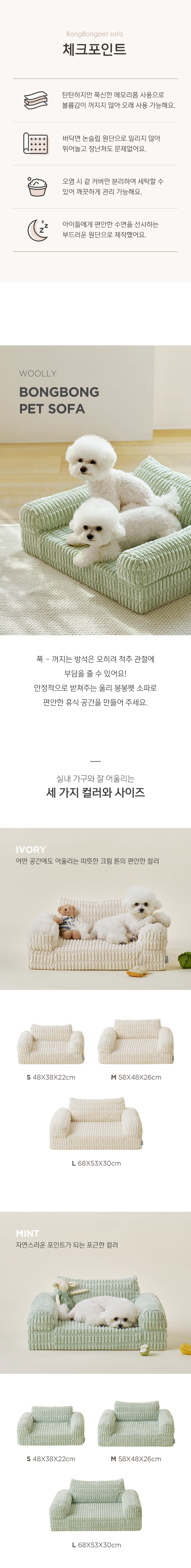 [무료배송] 울리 봉봉 펫소파 방석 쿠션 (S/M/L) 2번째