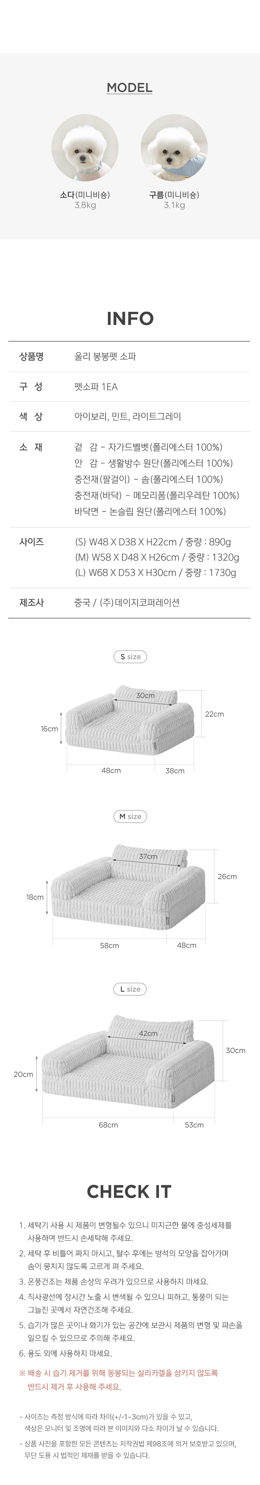 [무료배송] 울리 봉봉 펫소파 방석 쿠션 (S/M/L) 7번째