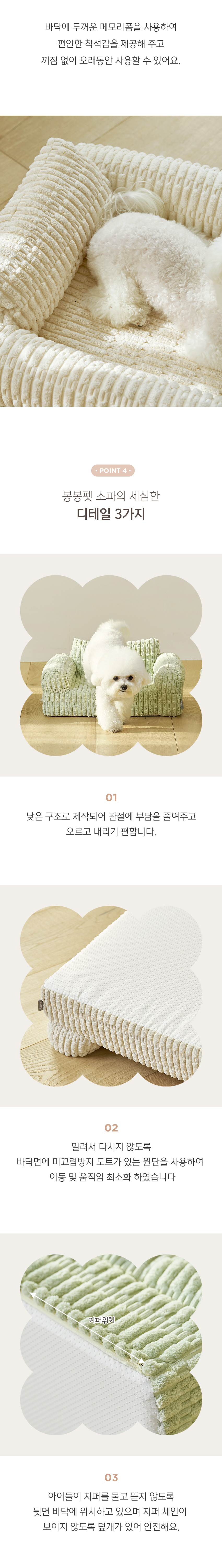 [무료배송] 울리 봉봉 펫소파 방석 쿠션 (S/M/L) 5번째