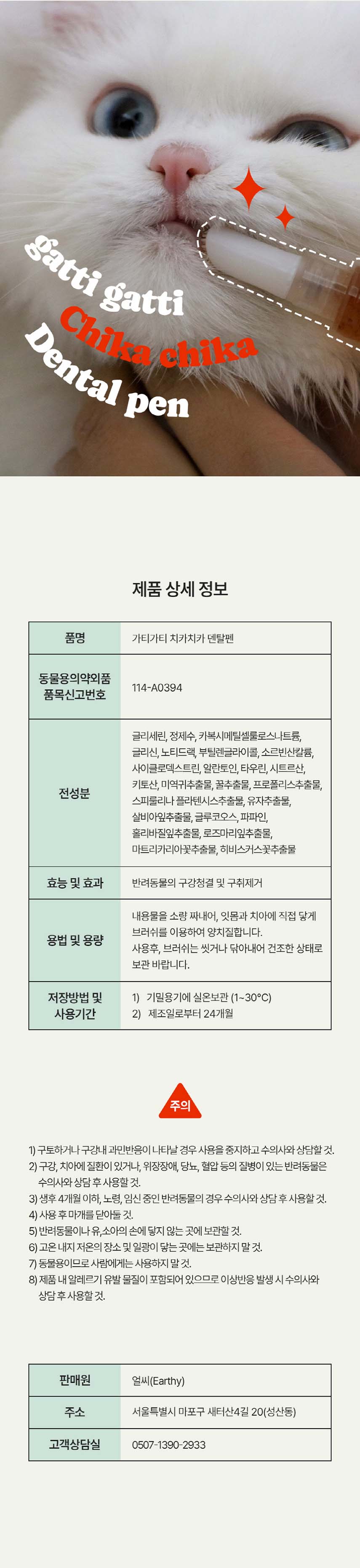 [창고대방출] 가티가티 치카치카 덴탈펜 14번째