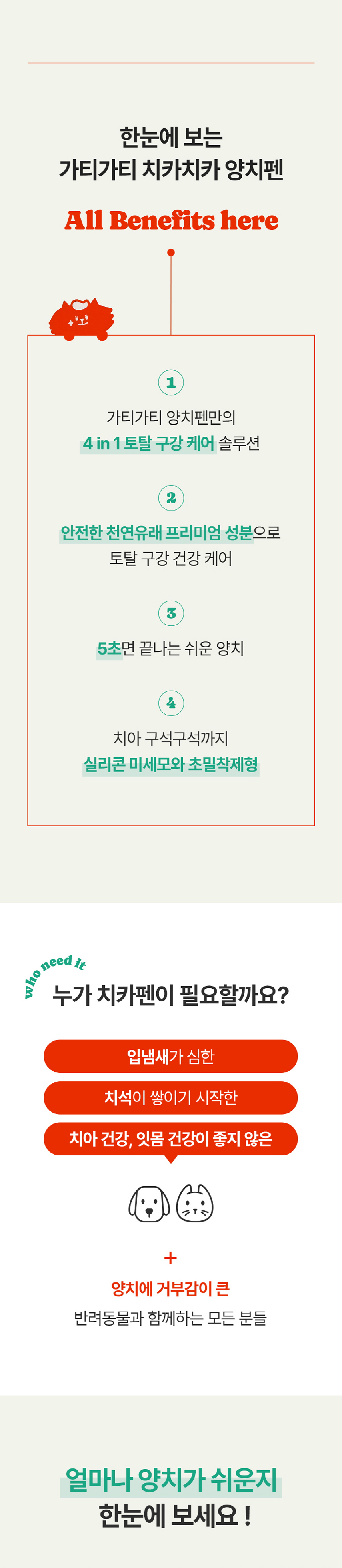 [창고대방출] 가티가티 치카치카 덴탈펜 2번째