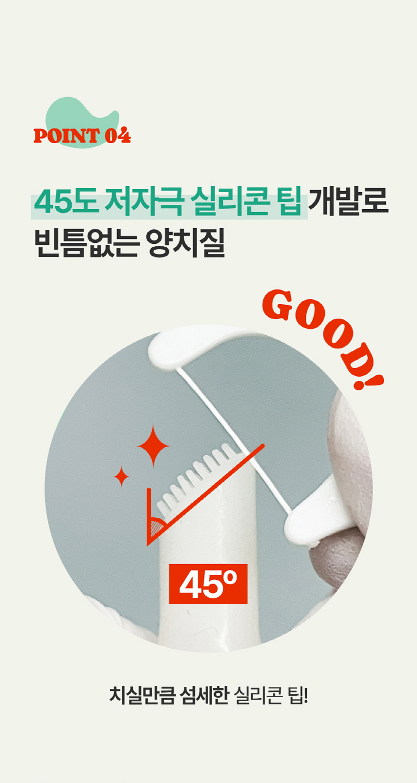 [창고대방출] 가티가티 치카치카 덴탈펜 8번째
