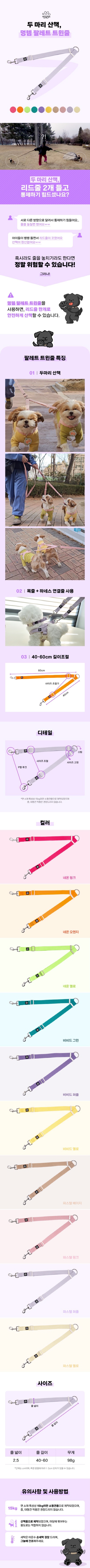 [무료배송] 멍템 팔레트 트윈줄 10종 2번째
