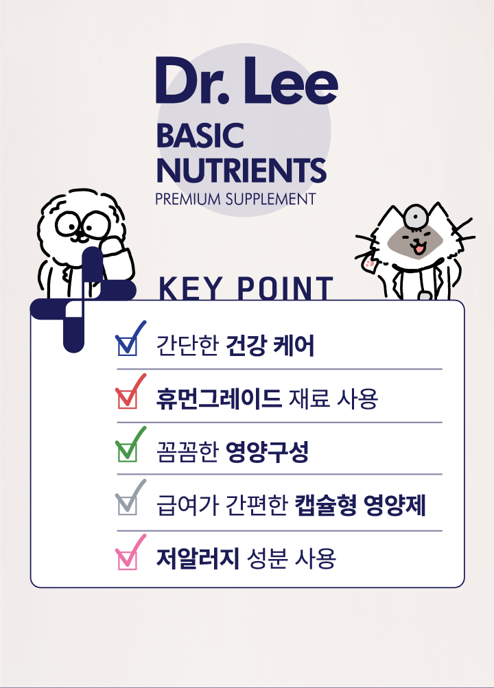 [NEW신상][무료배송] 닥터리 프리미엄 피부&장 건강 영양제 30캡슐 7번째