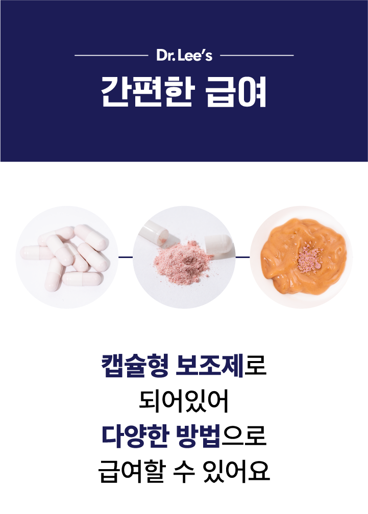 [NEW신상][무료배송] 닥터리 프리미엄 피부&장 건강 영양제 30캡슐 21번째
