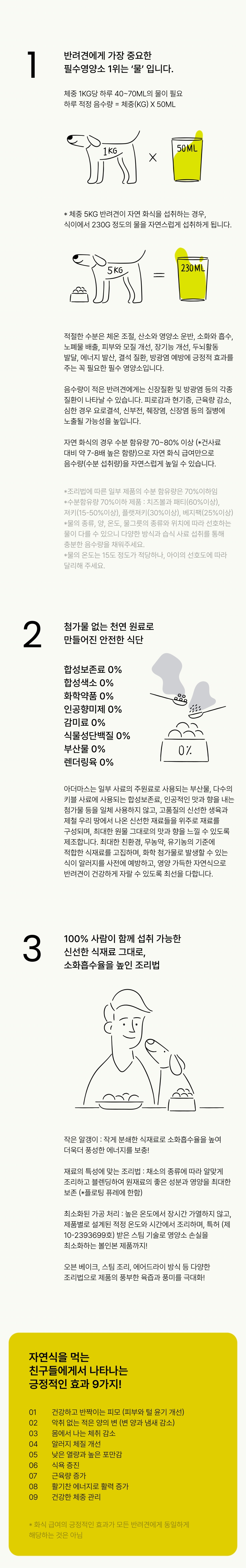 [무료배송] 아더마스 독 플래닛포크 360g 2번째