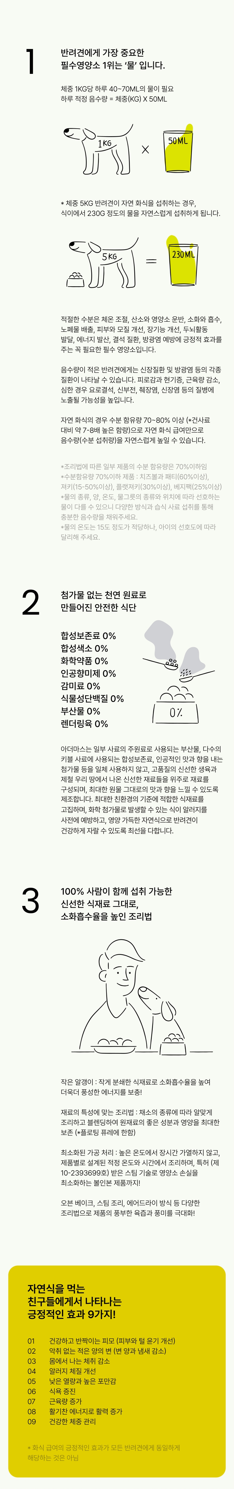 [핑프특가][무료배송] 아더마스 독 플래닛포크 360g 2번째