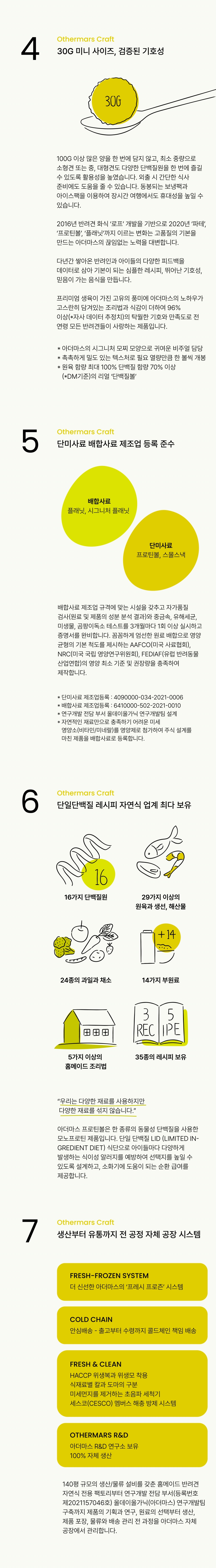 [무료배송] 아더마스 독 플래닛포크 360g 3번째
