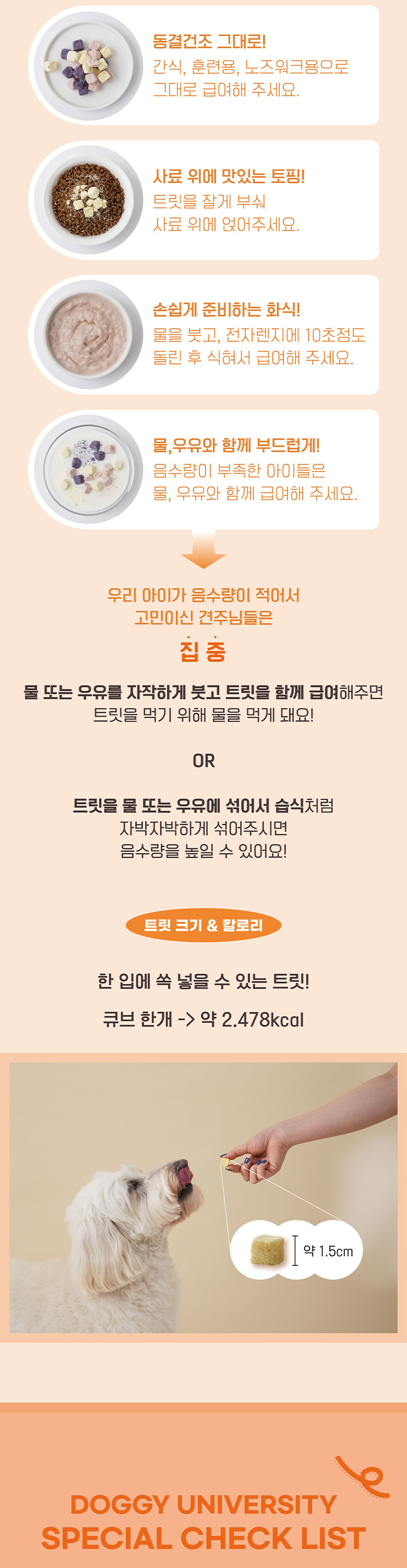 [NEW신상][무료배송] 멍멍이대학 동결건조 산양유 홍시 50g 2번째