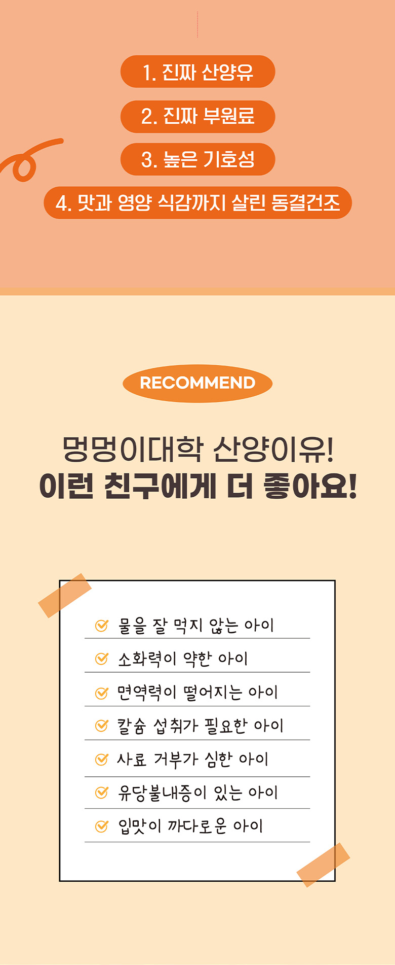 [NEW신상][무료배송] 멍멍이대학 동결건조 산양유 홍시 50g 3번째