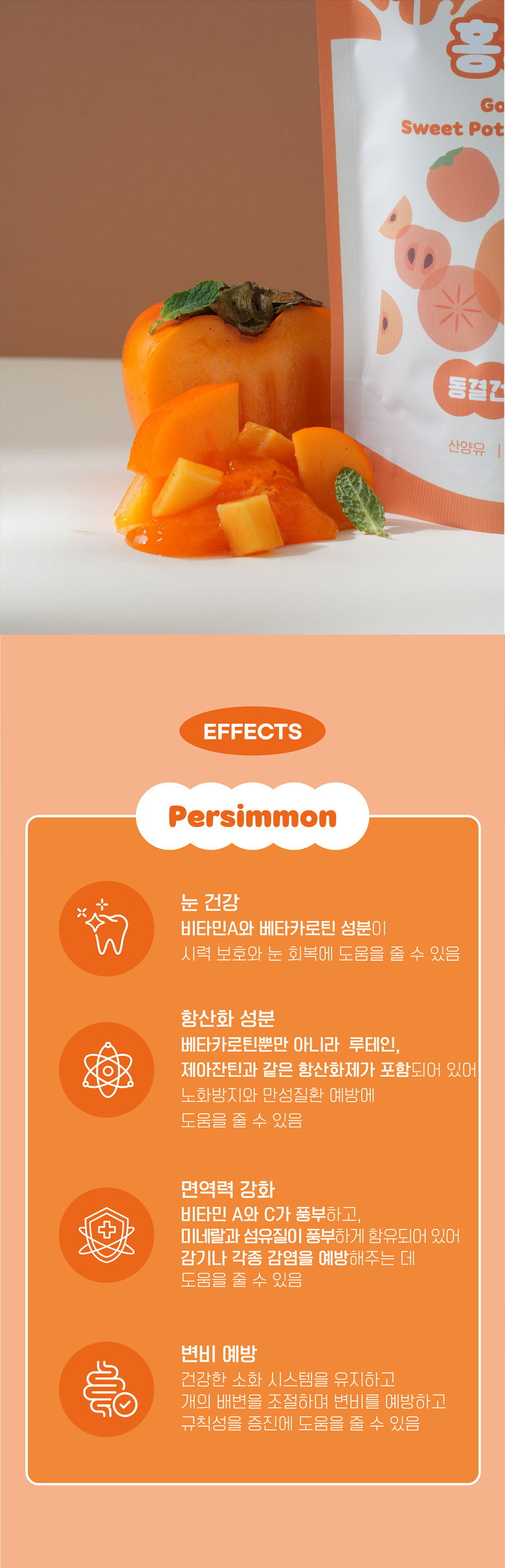 [NEW신상][무료배송] 멍멍이대학 동결건조 산양유 홍시 50g 9번째