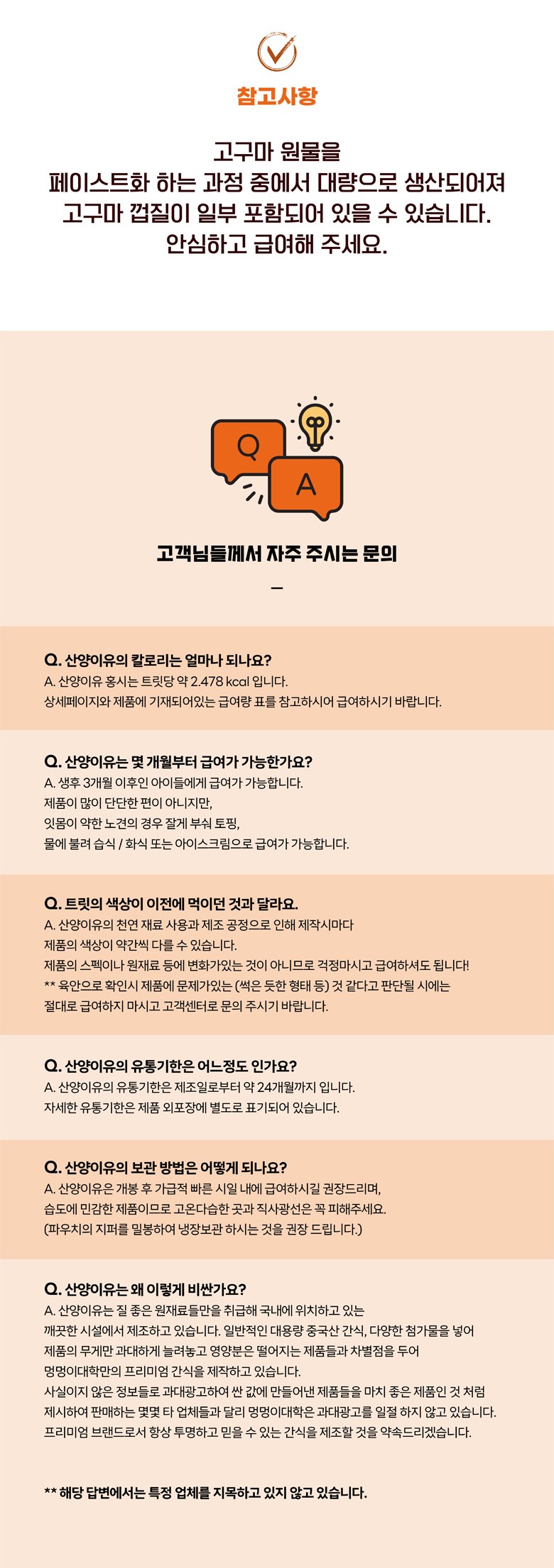 [NEW신상][무료배송] 멍멍이대학 동결건조 산양유 홍시 50g 16번째