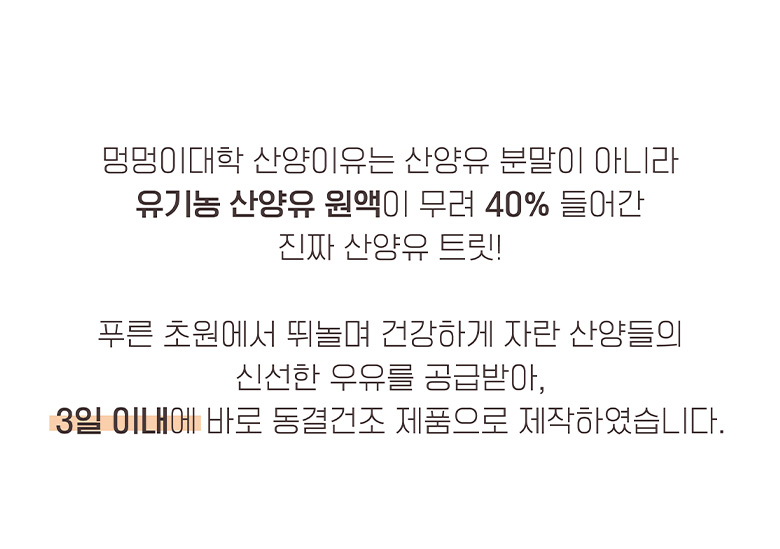 [NEW신상][무료배송] 멍멍이대학 동결건조 산양유 홍시 50g 5번째