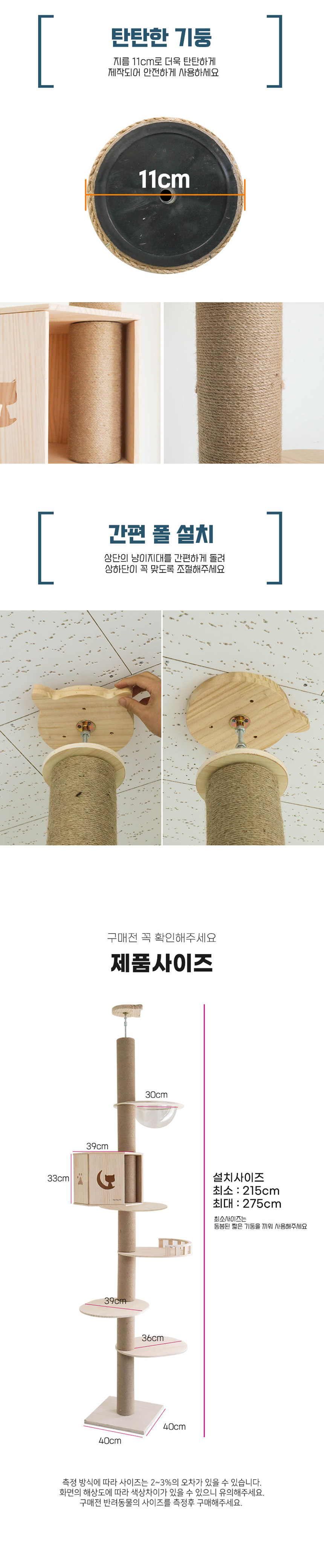 [무료배송] 딩동펫 스위트 캣폴 5번째