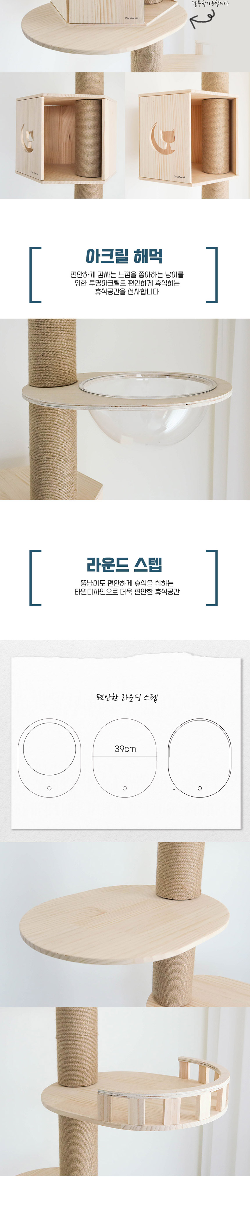 [무료배송] 딩동펫 스위트 캣폴 4번째