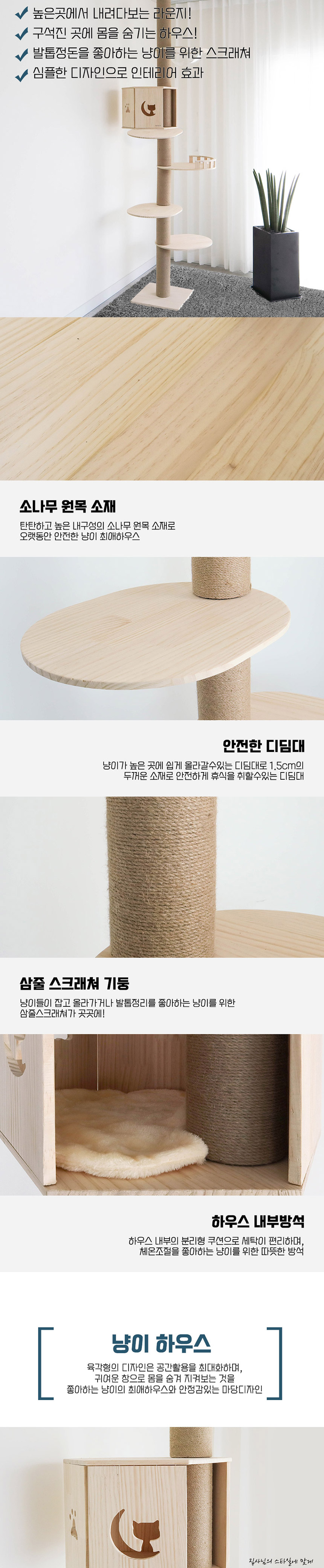 [무료배송] 딩동펫 스위트 캣폴 3번째