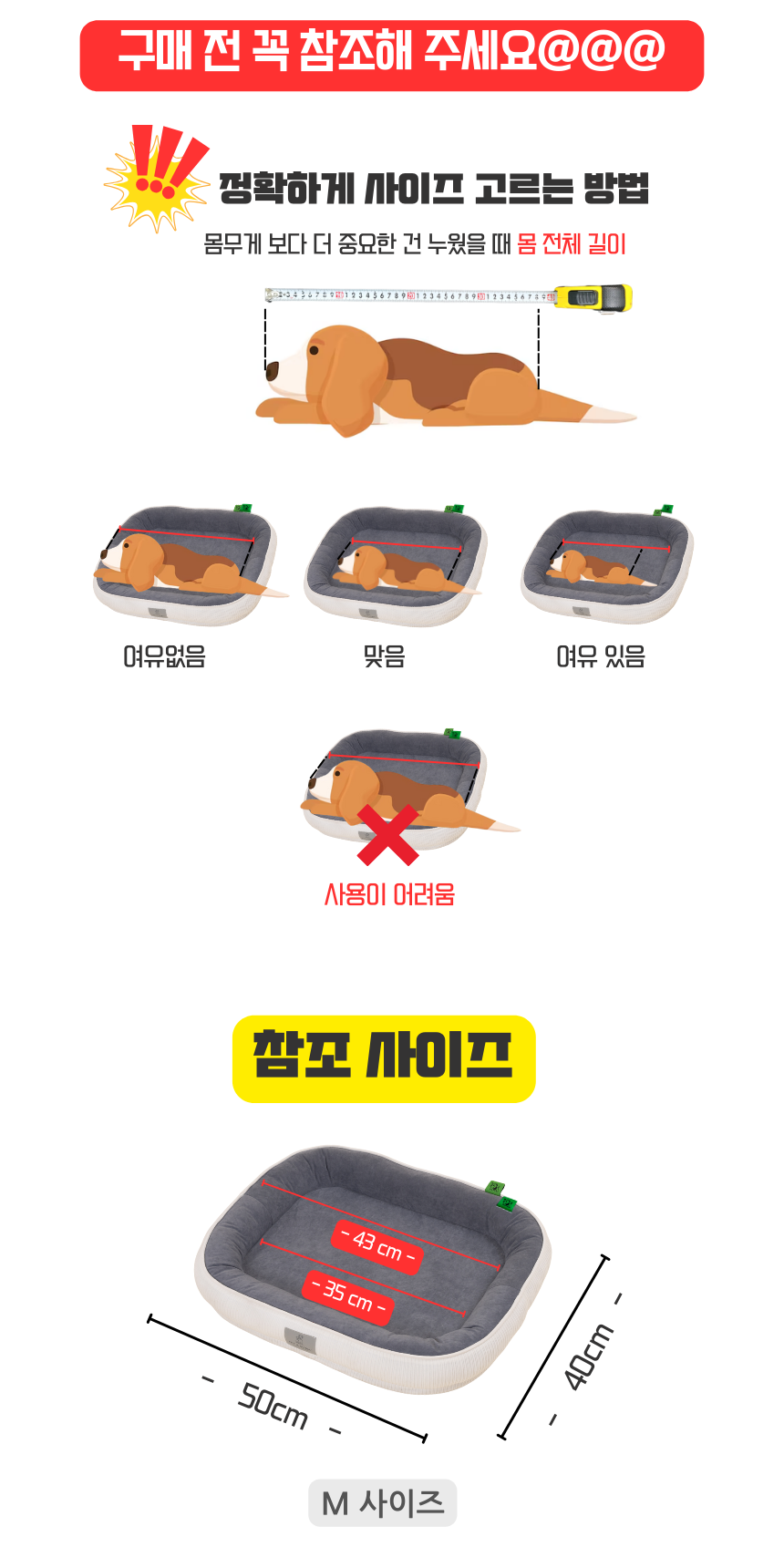 [NEW신상][무료배송] 펫앤마마 마약방석 3종 (화이트/오렌지/블루) M~2XL 22번째