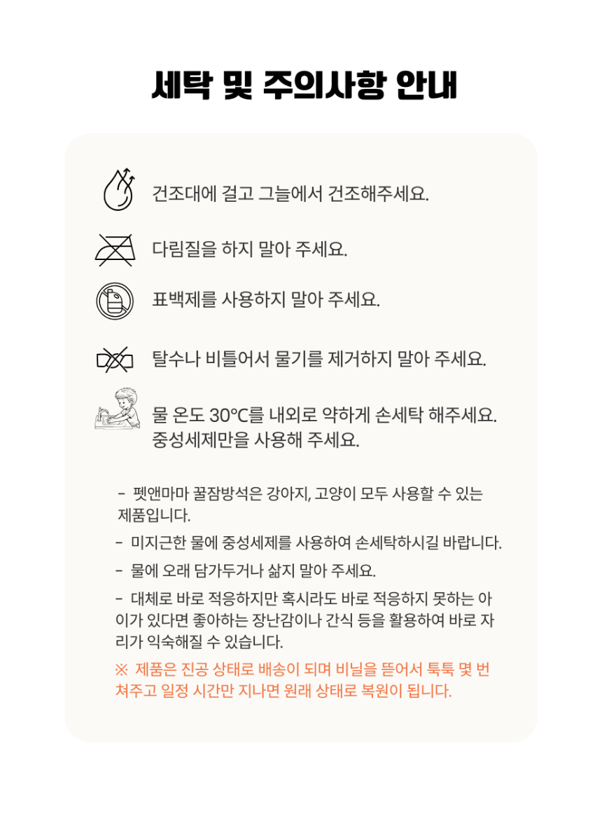 [NEW신상][무료배송] 펫앤마마 마약방석 3종 (화이트/오렌지/블루) M~2XL 24번째