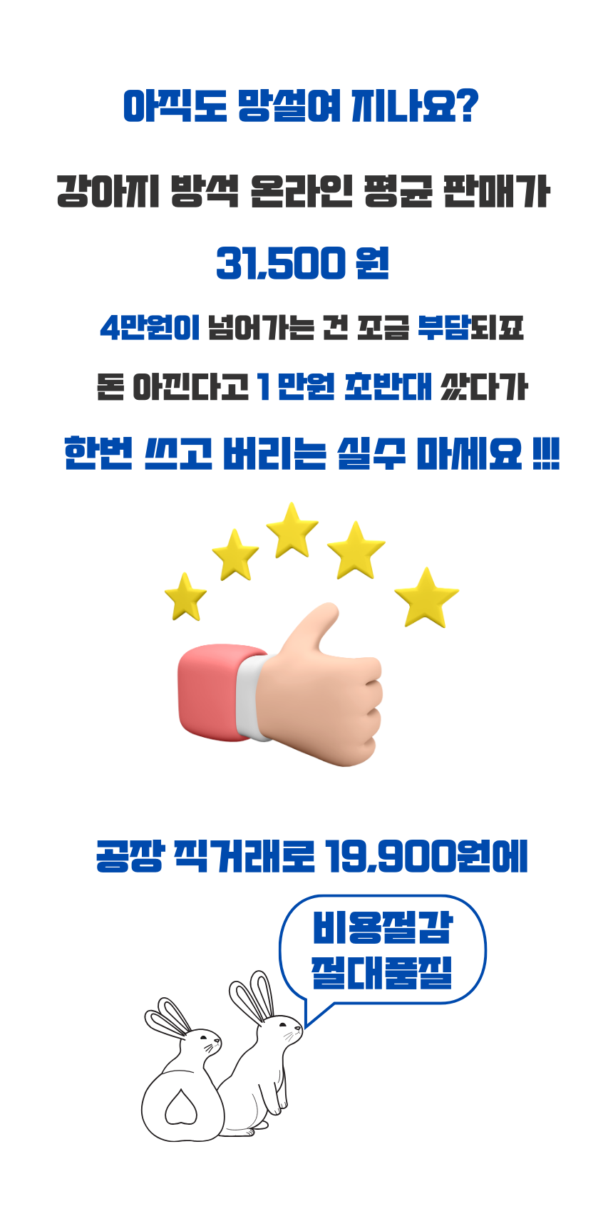 [NEW신상][무료배송] 펫앤마마 마약방석 3종 (화이트/오렌지/블루) M~2XL 19번째