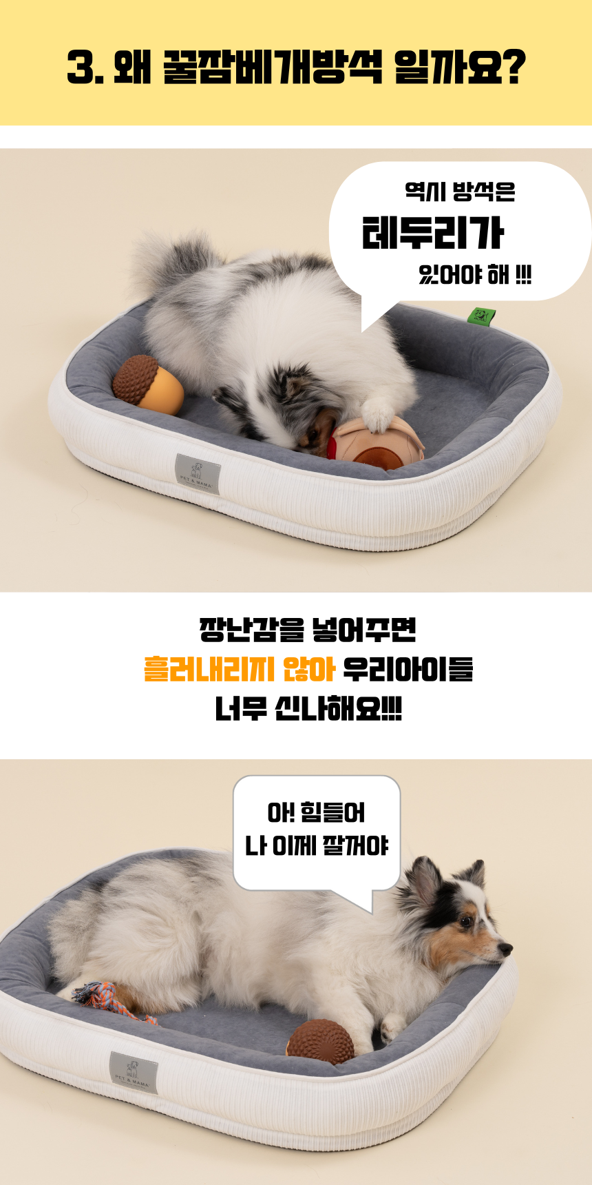 [NEW신상][무료배송] 펫앤마마 마약방석 3종 (화이트/오렌지/블루) M~2XL 8번째