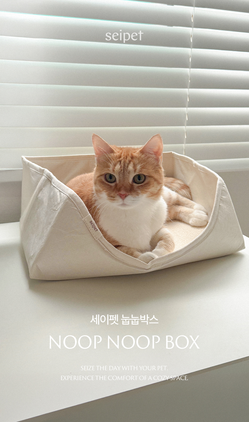 [NEW신상][무료배송] 세이펫 눕눕박스 스크래쳐 1번째