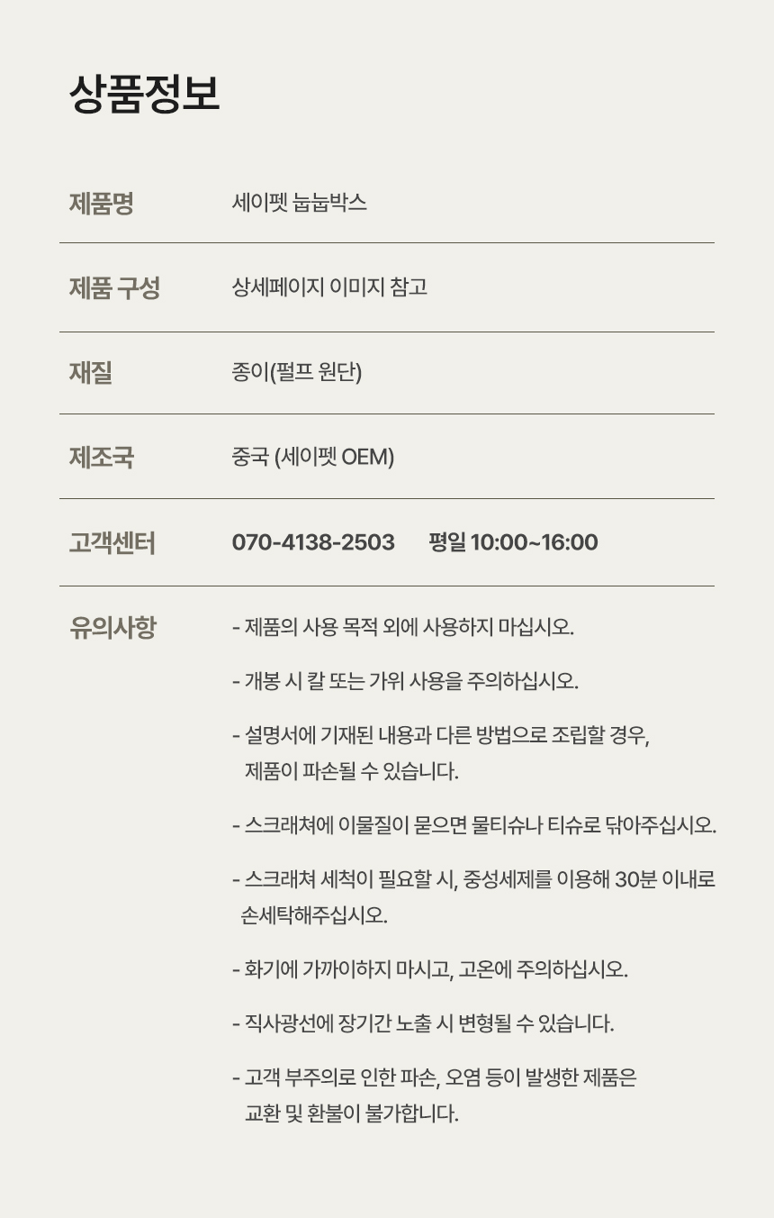 [NEW신상][무료배송] 세이펫 눕눕박스 스크래쳐 15번째