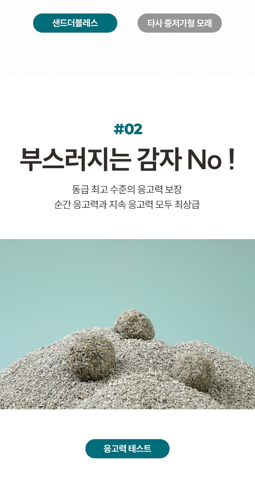 [체험단] [무료배송] 샌드더블레스 벤토나이트 언씬티드 10kg 4번째
